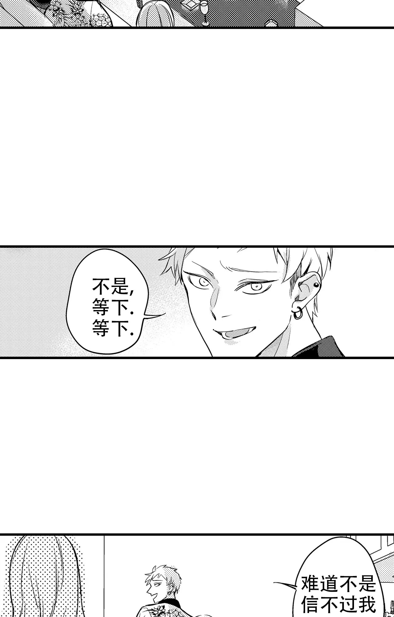 第1话8