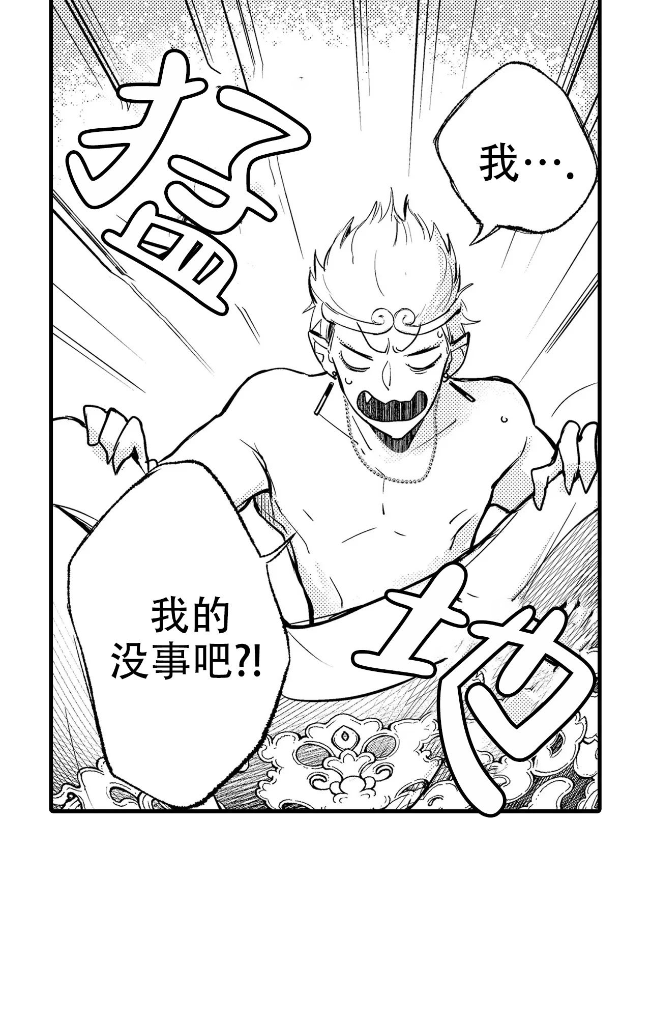 第6话3