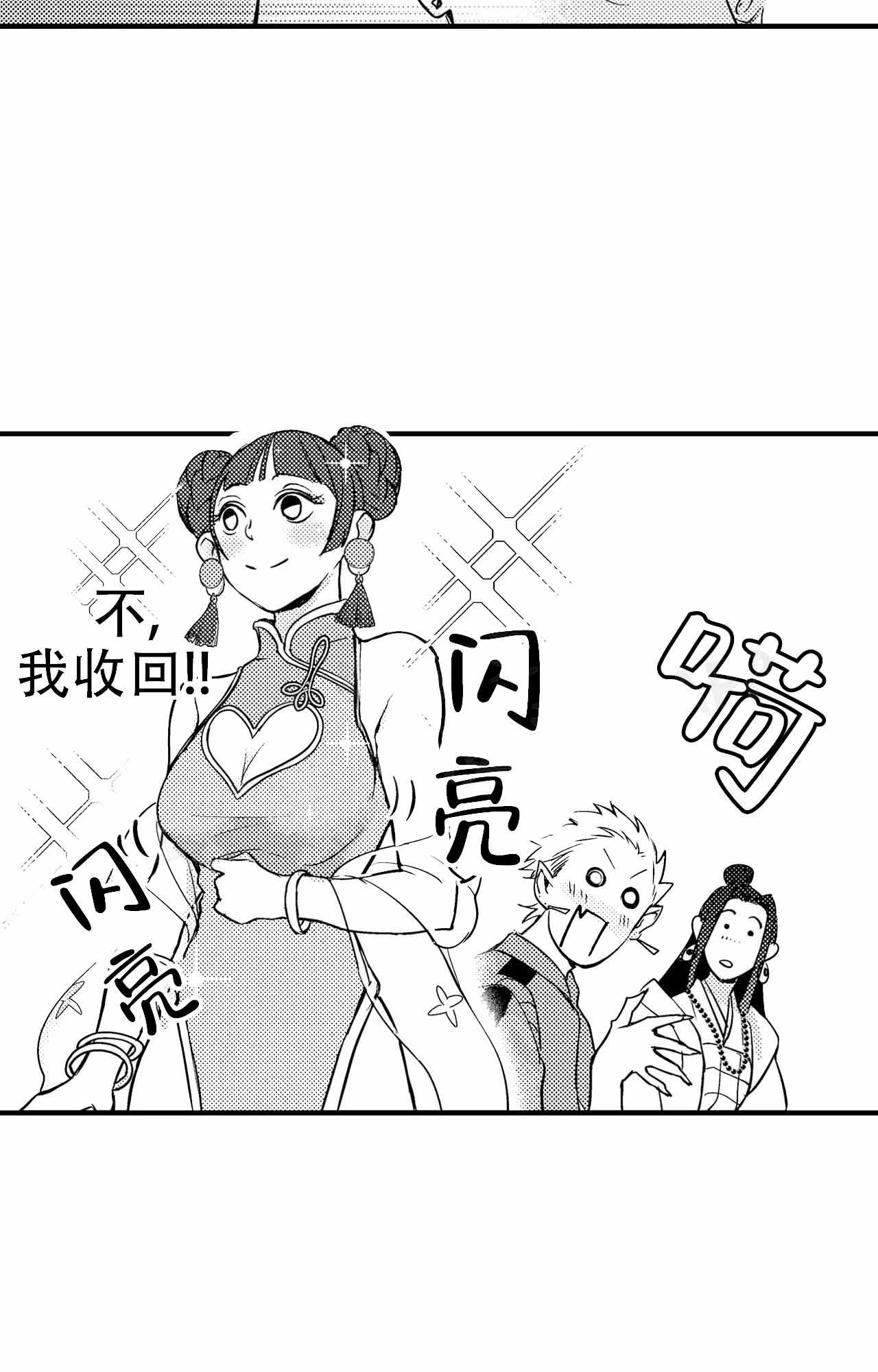 第3话9