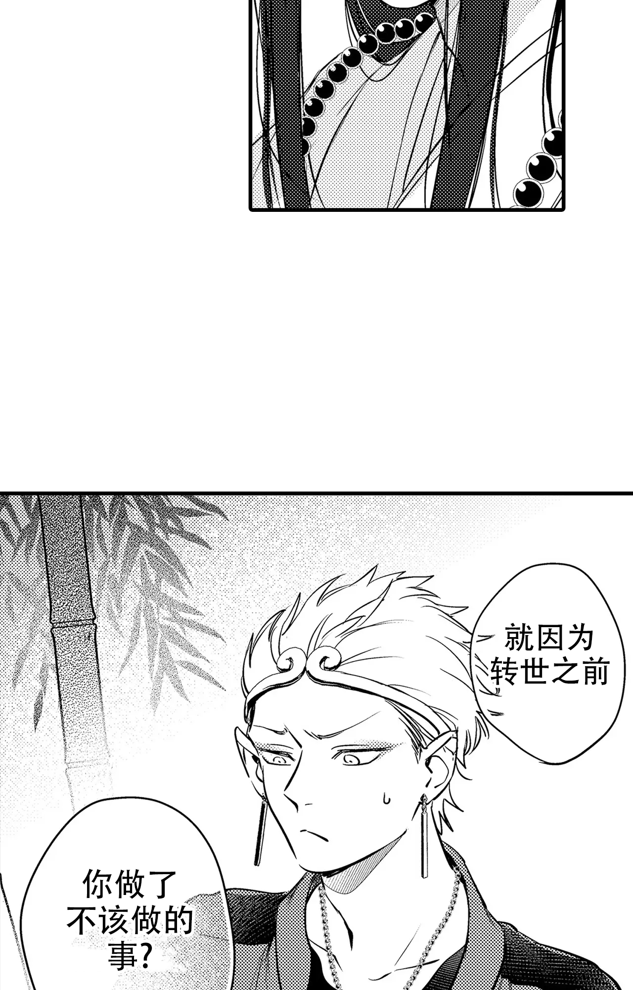 第7话16