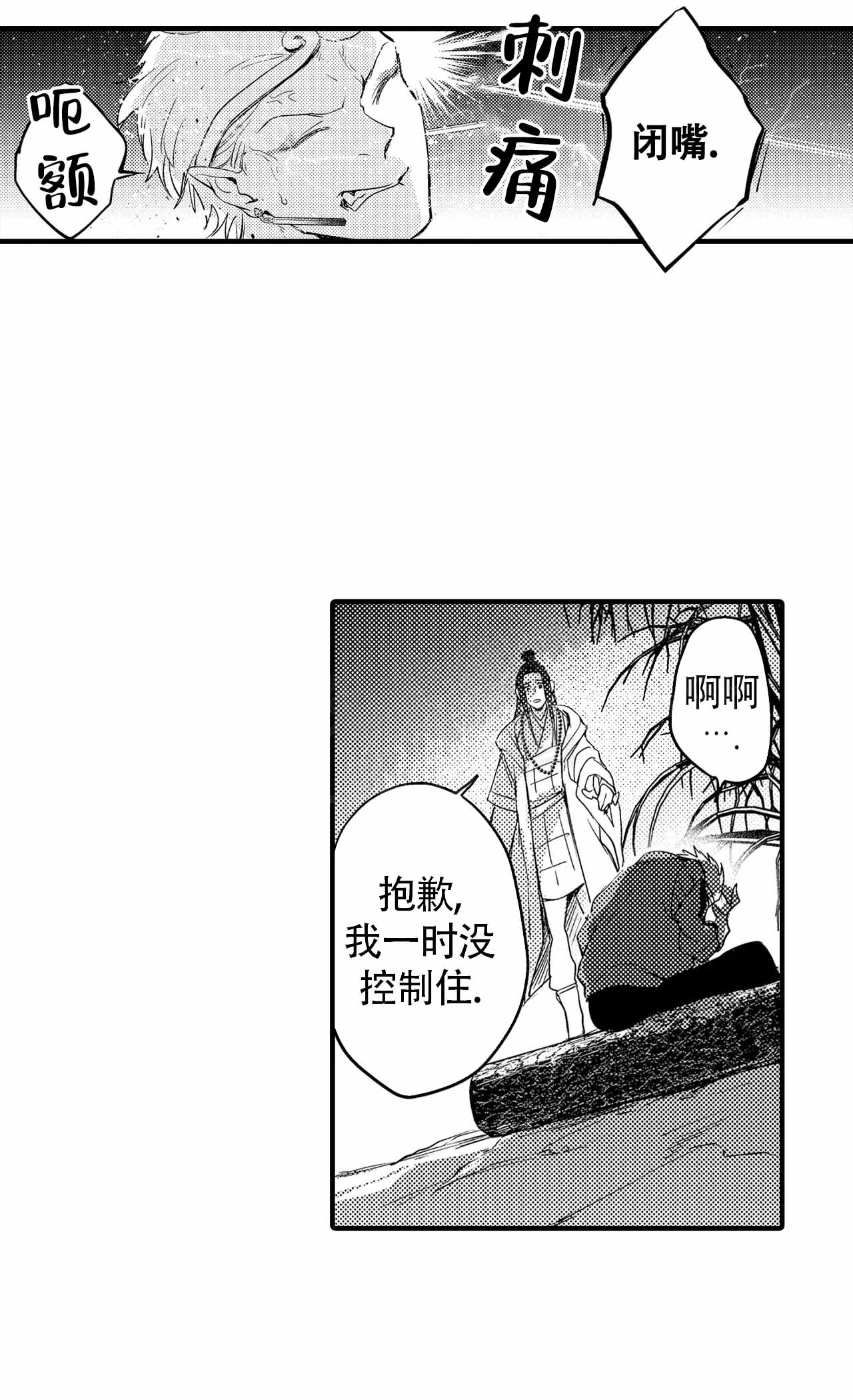 第10话12