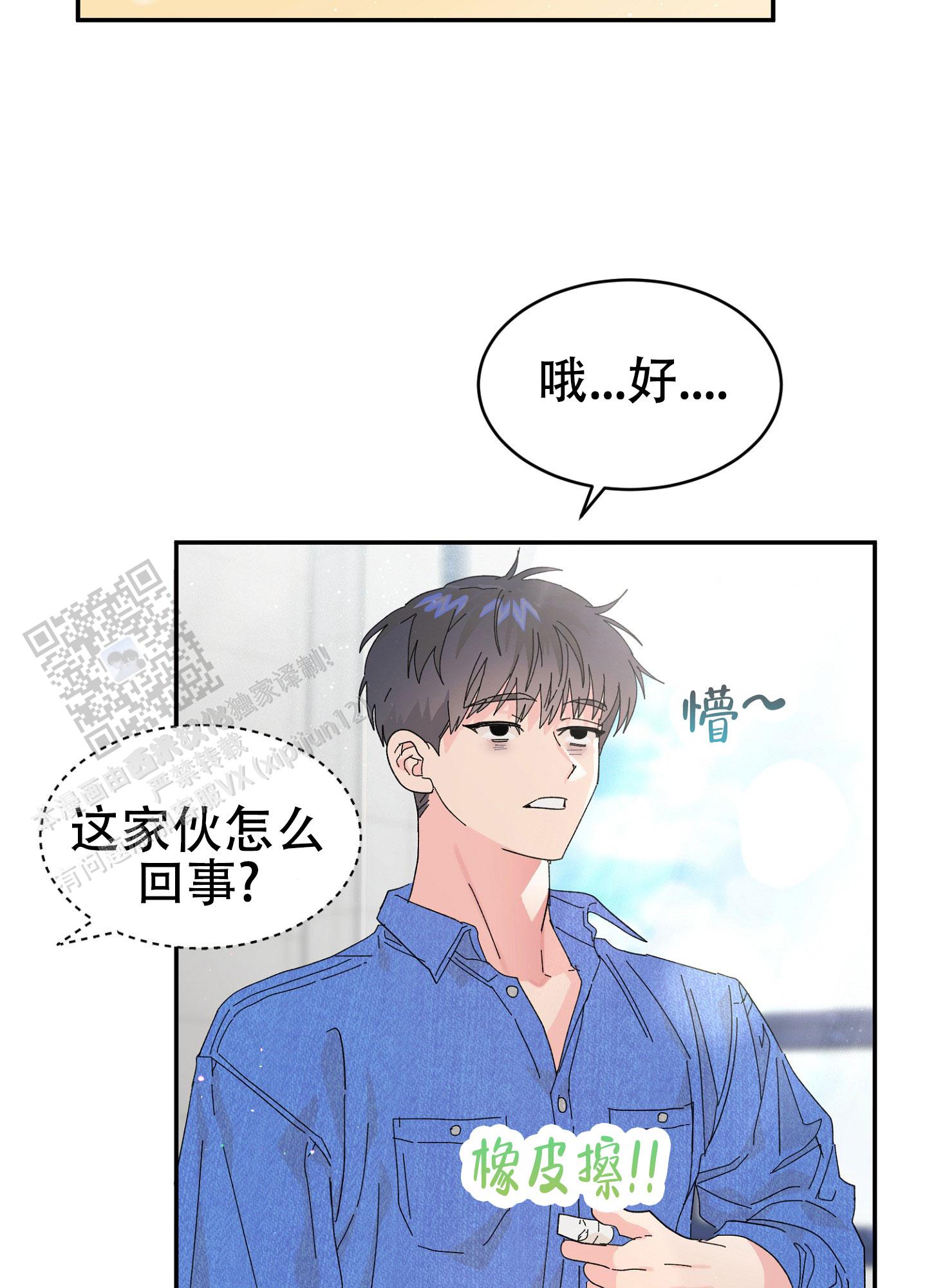 第13话3