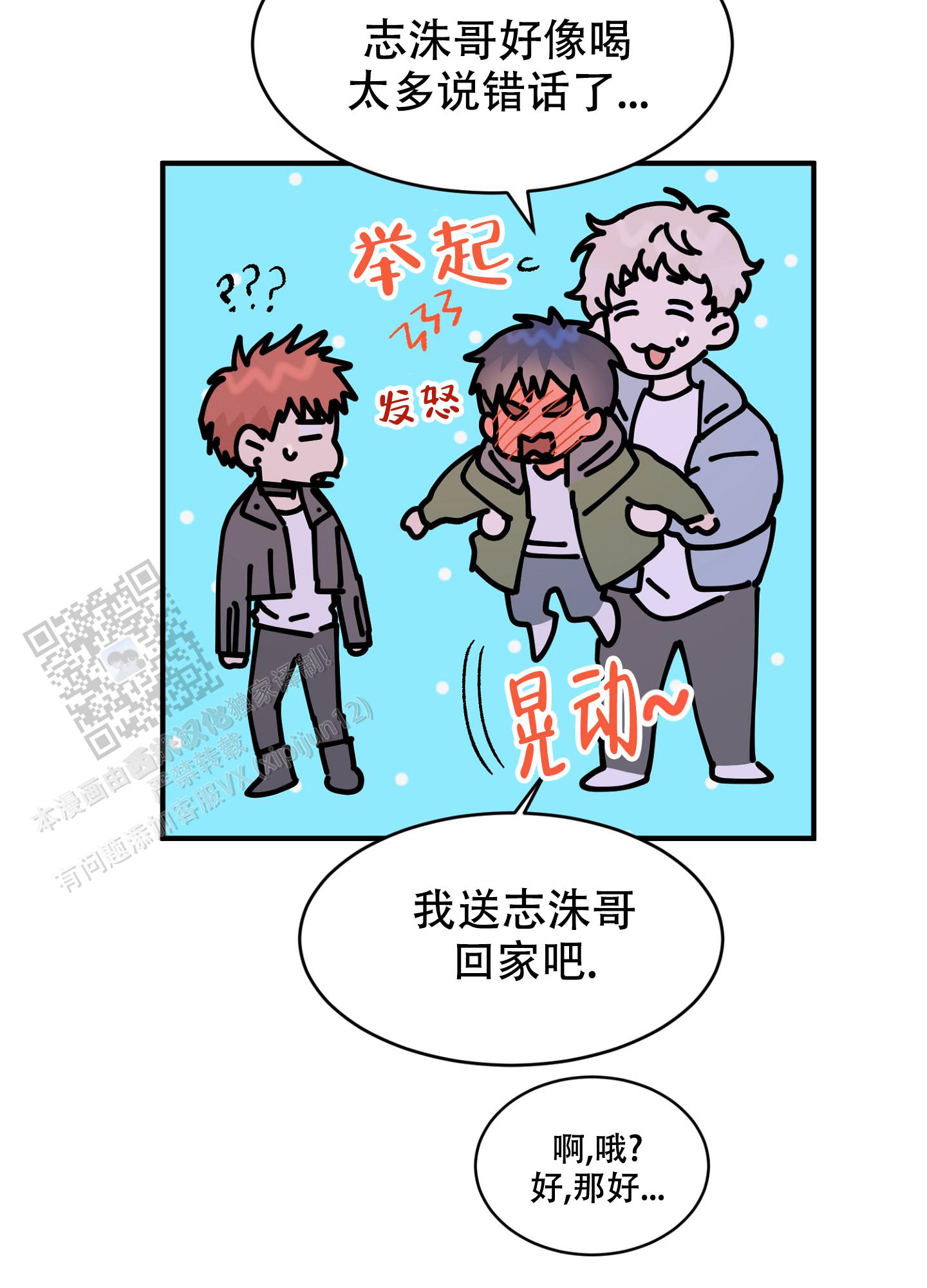 第4话5