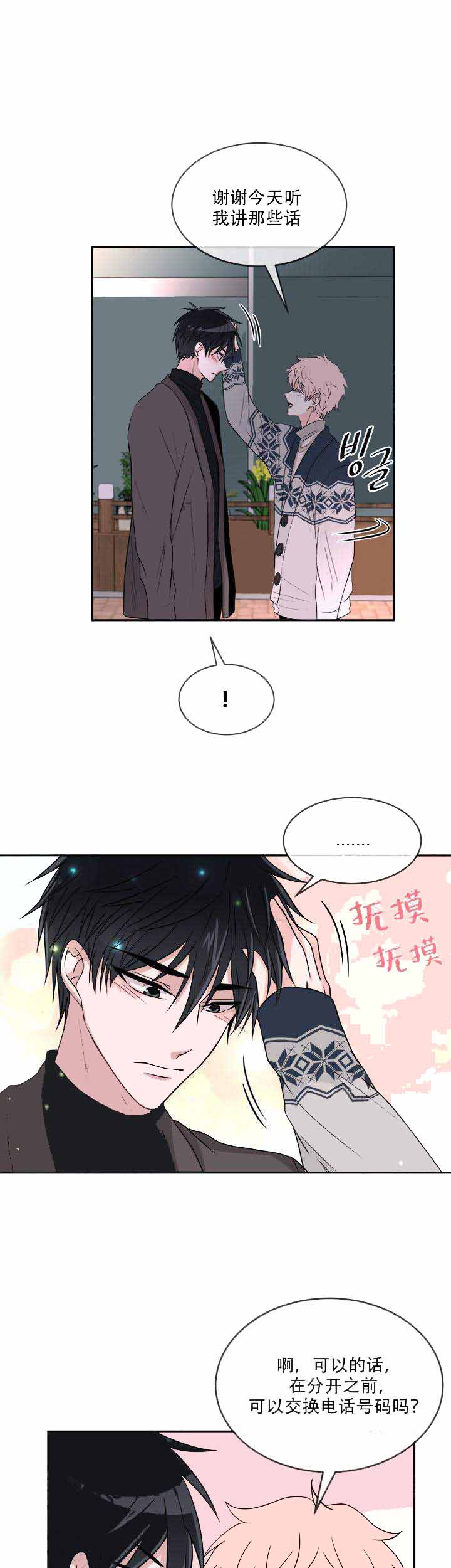 第15话12