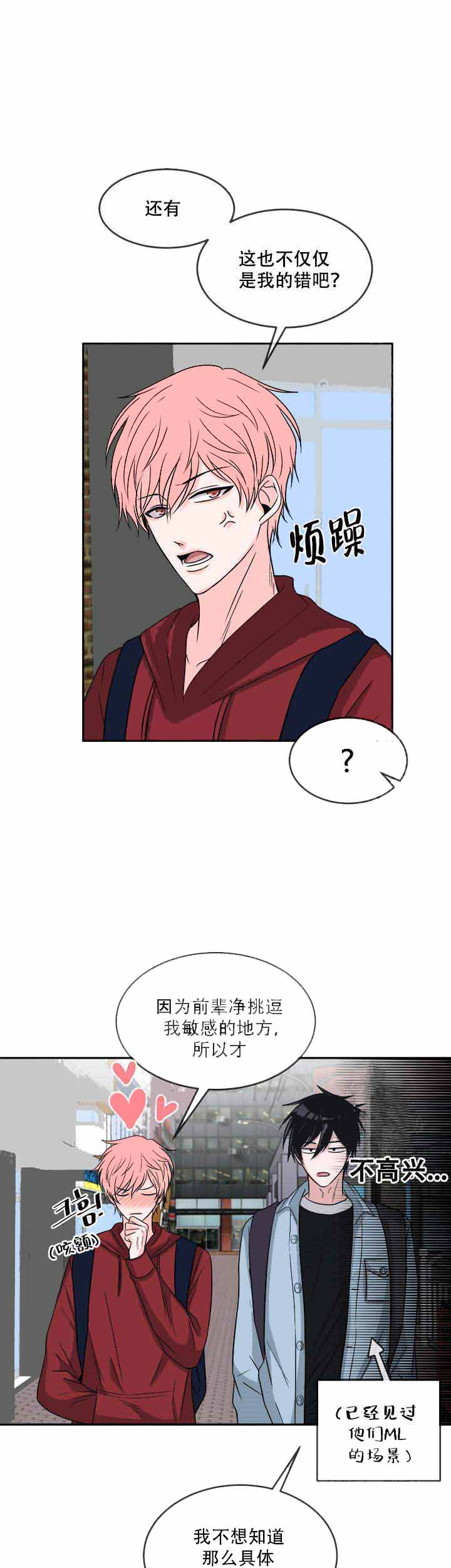 第19话12