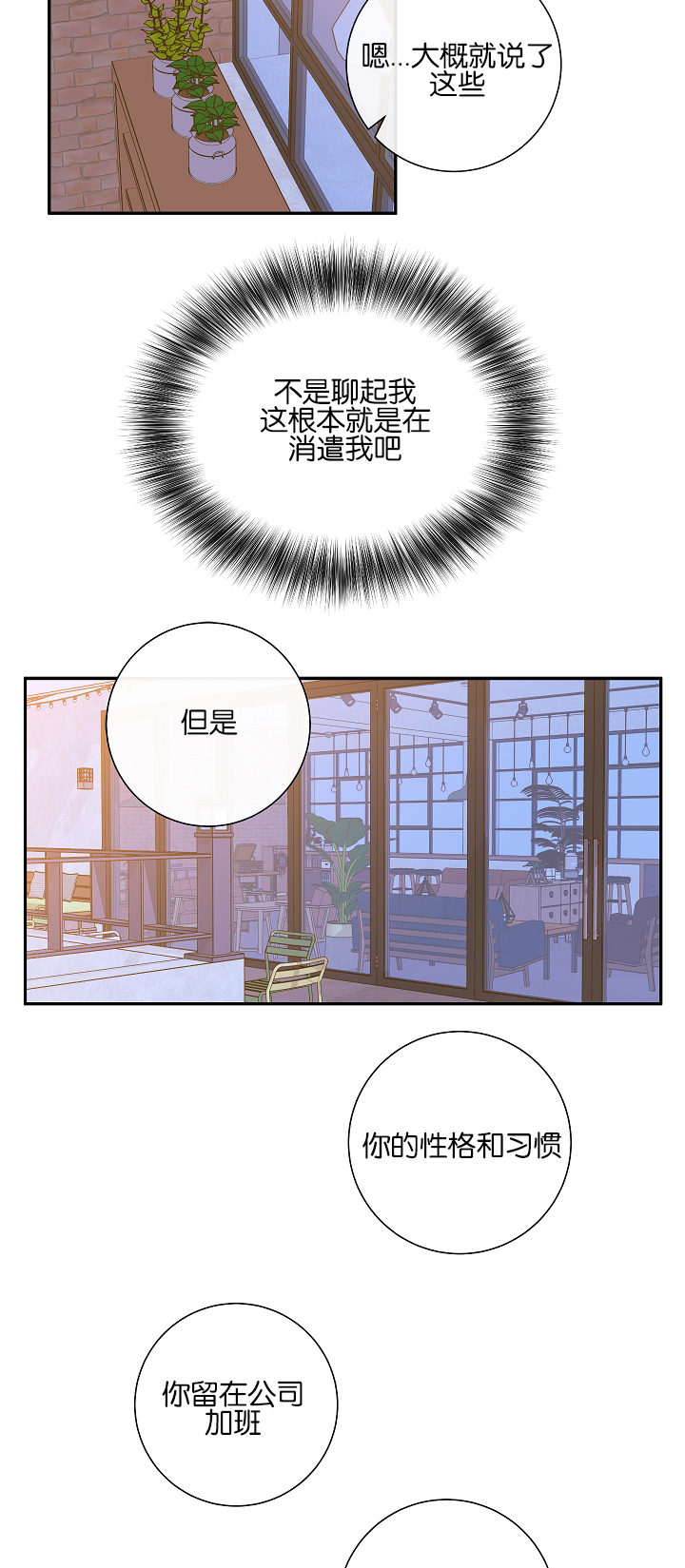 第8话6