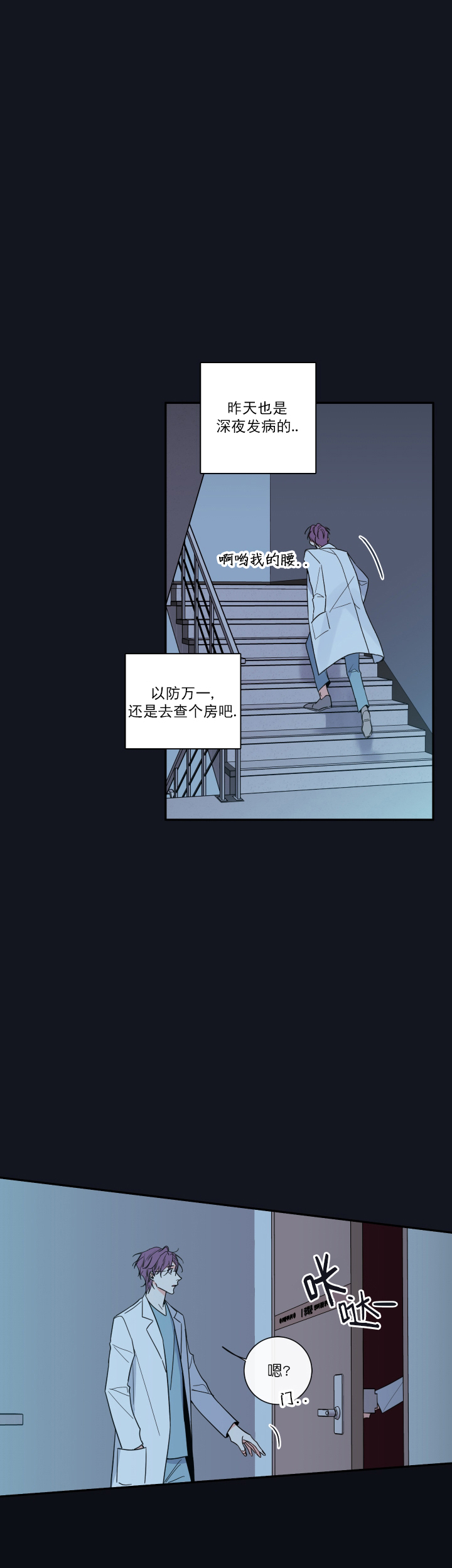 第49话11