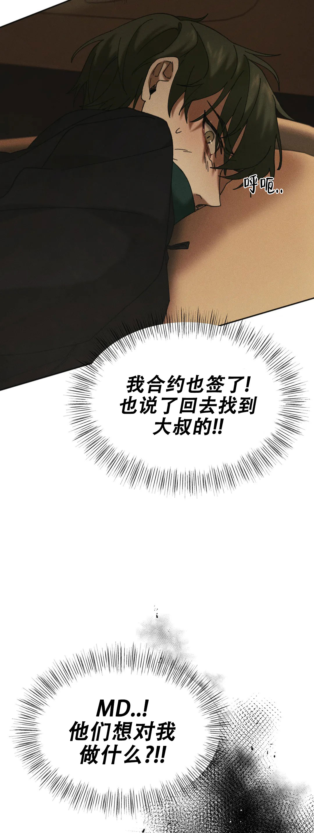 第3话16