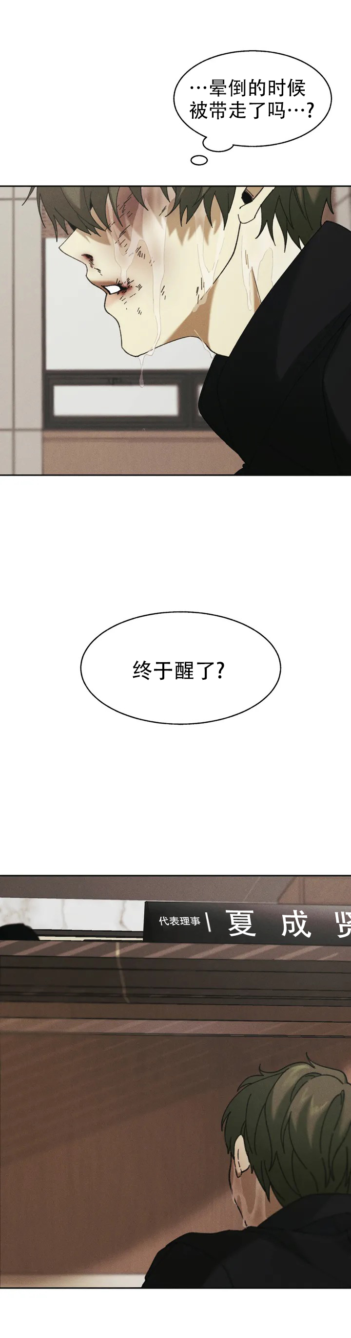 第2话5