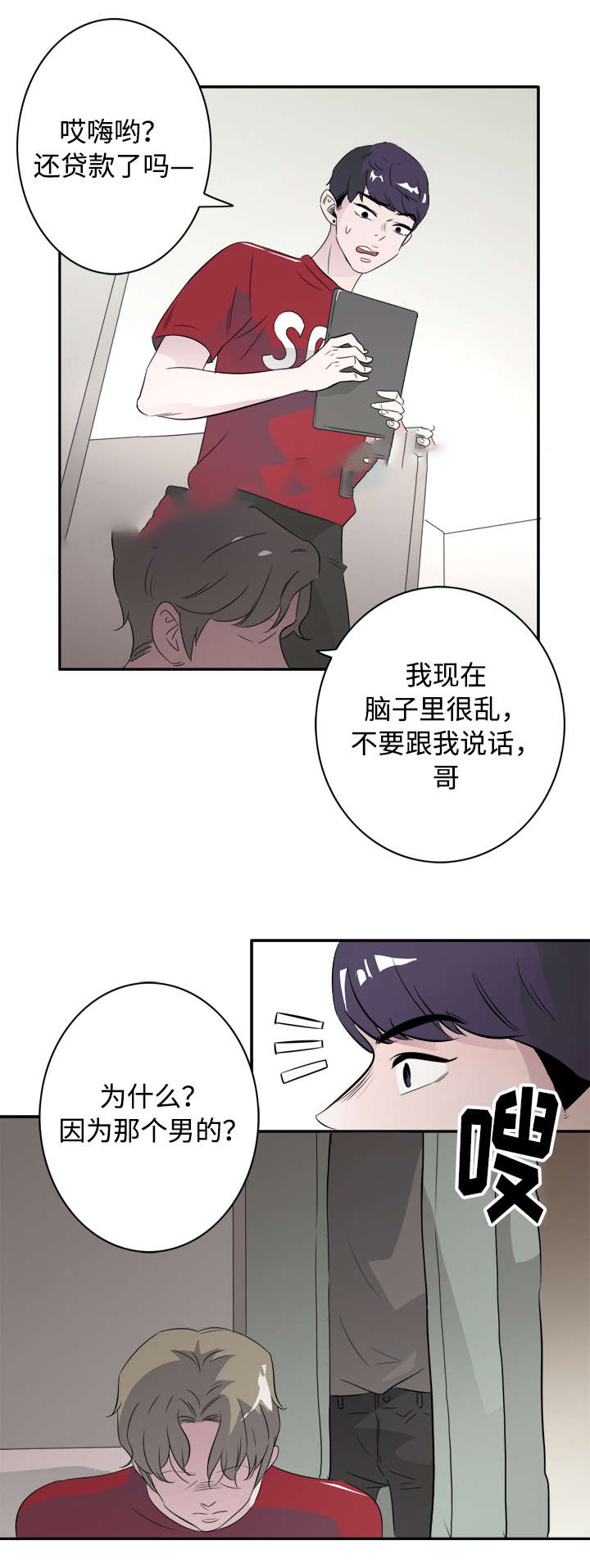 第44话4