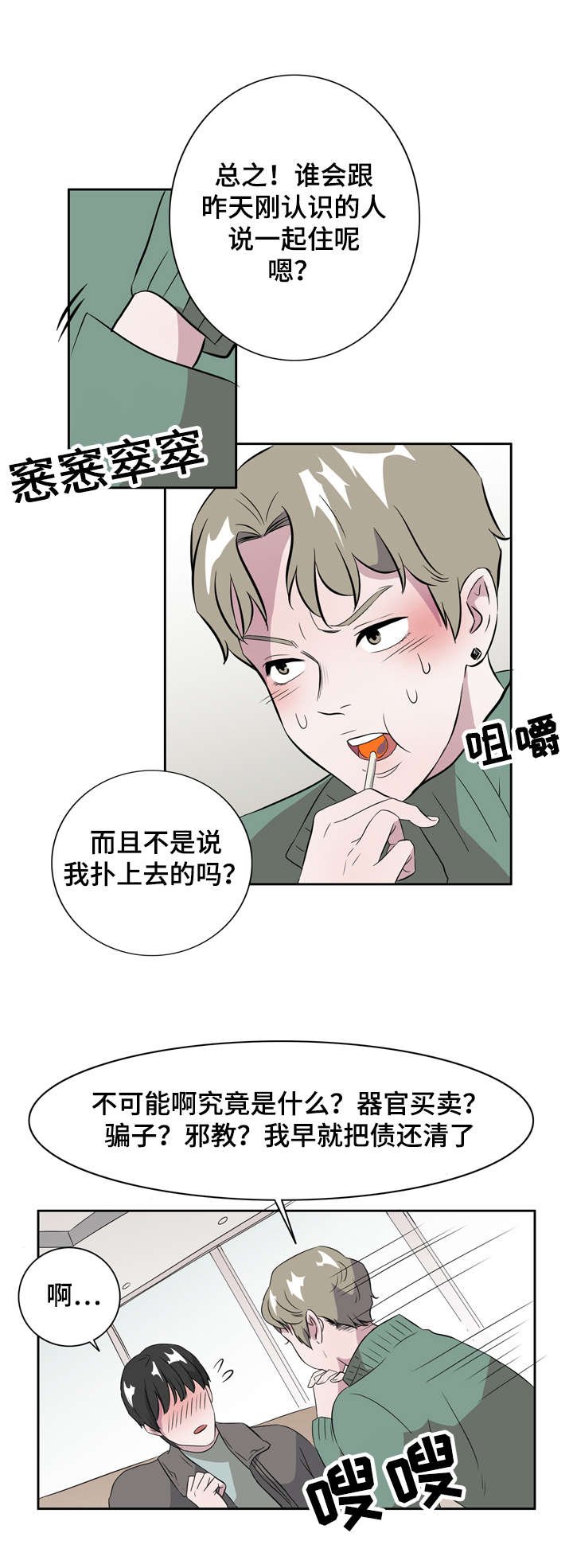 第7话8