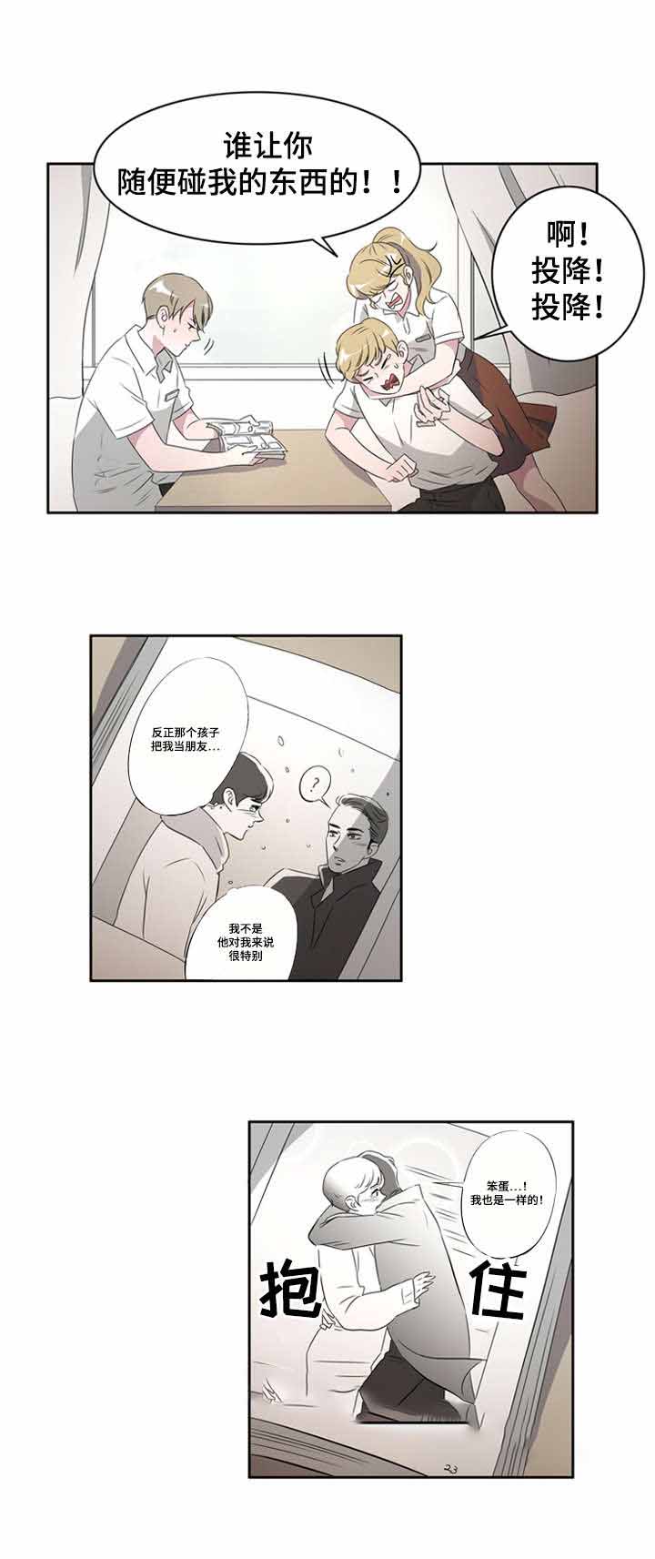 第29话2