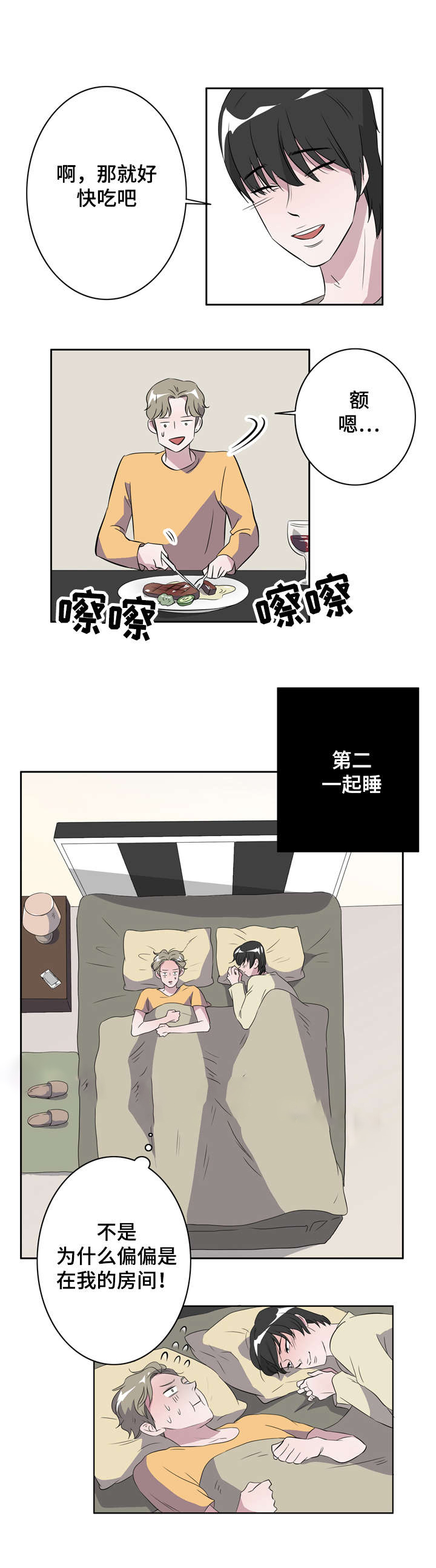 第15话4