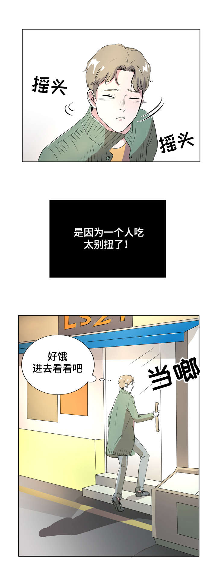 第1话8