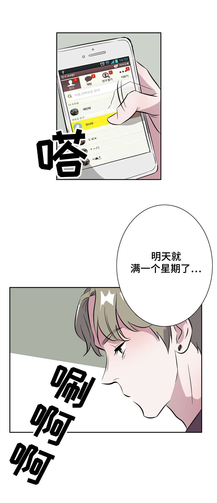 第9话7
