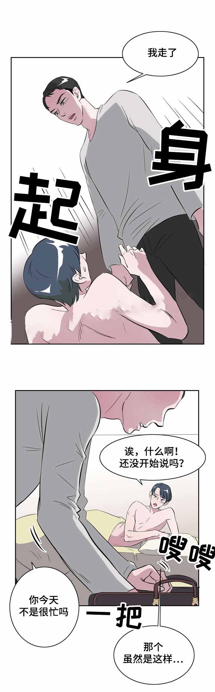 第20话8