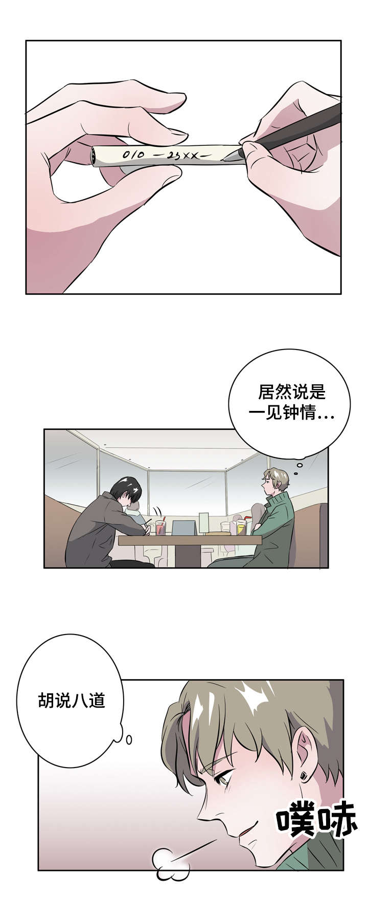 第8话6
