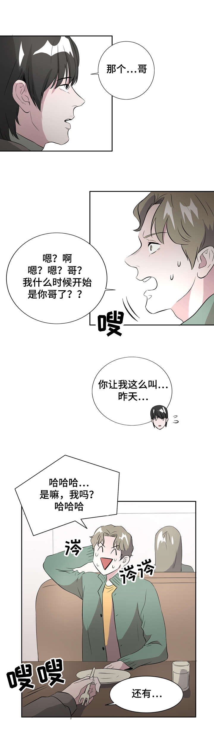 第5话8