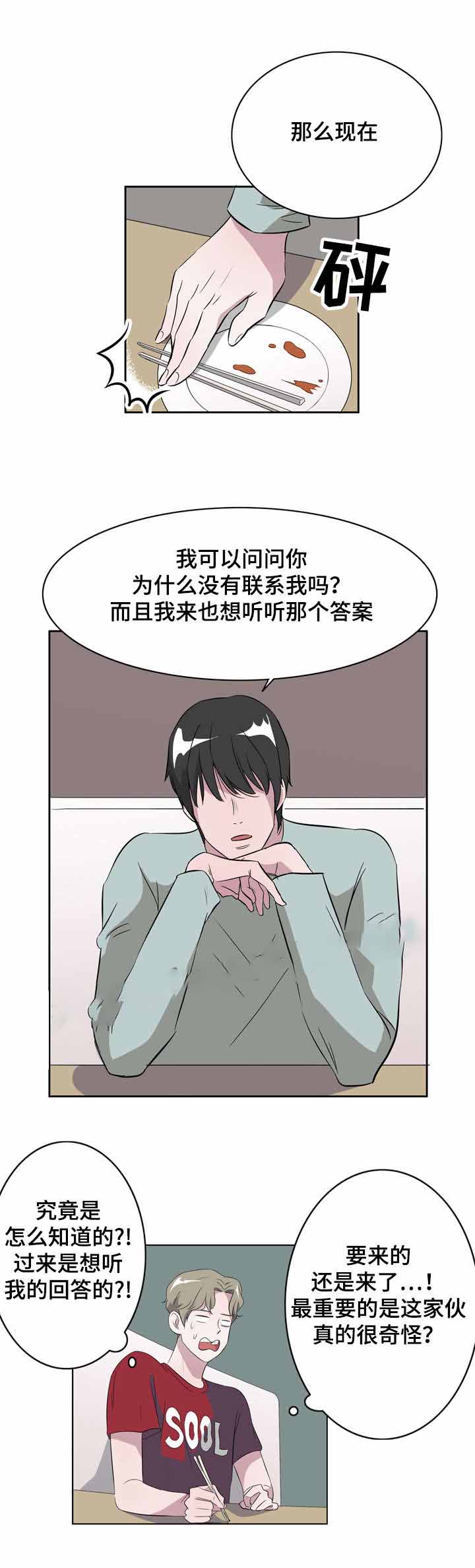 第13话1