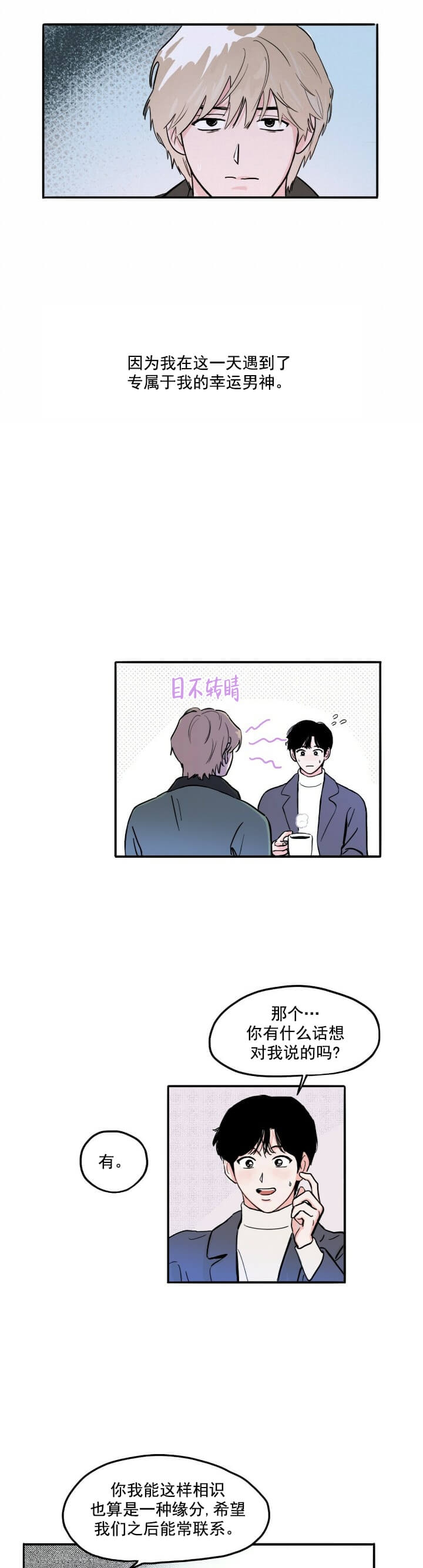 第4话2