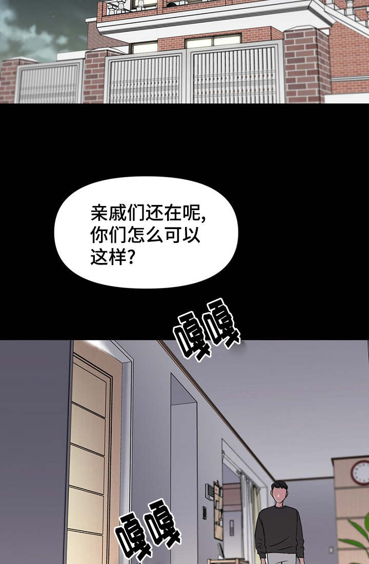 第33话11