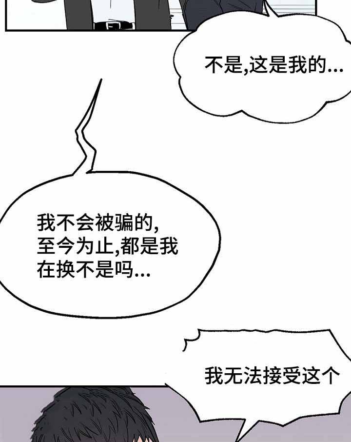 第29话5