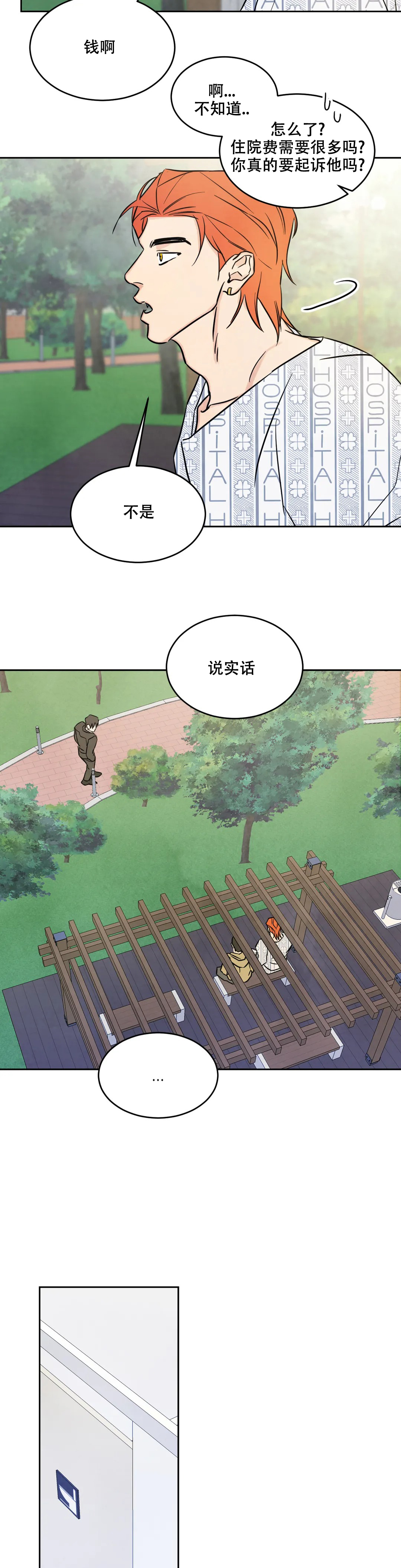 第5话15