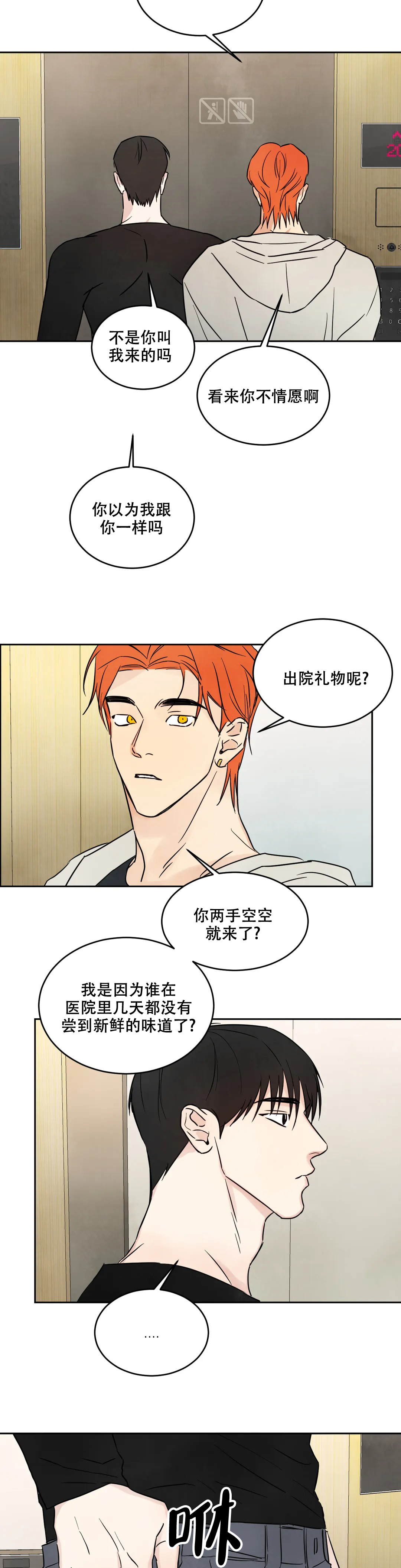 第7话5
