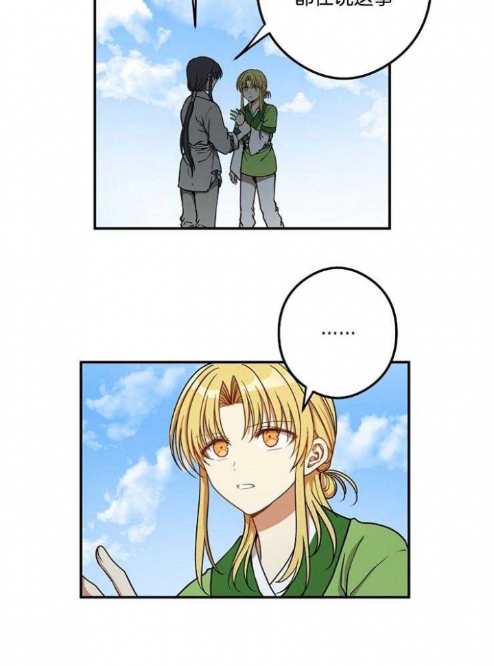 第38话6