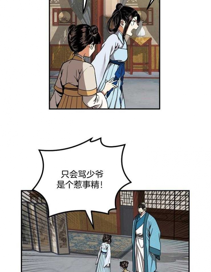 第39话10