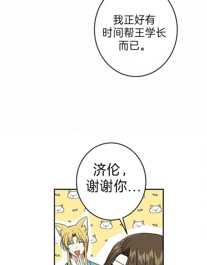 第79话9