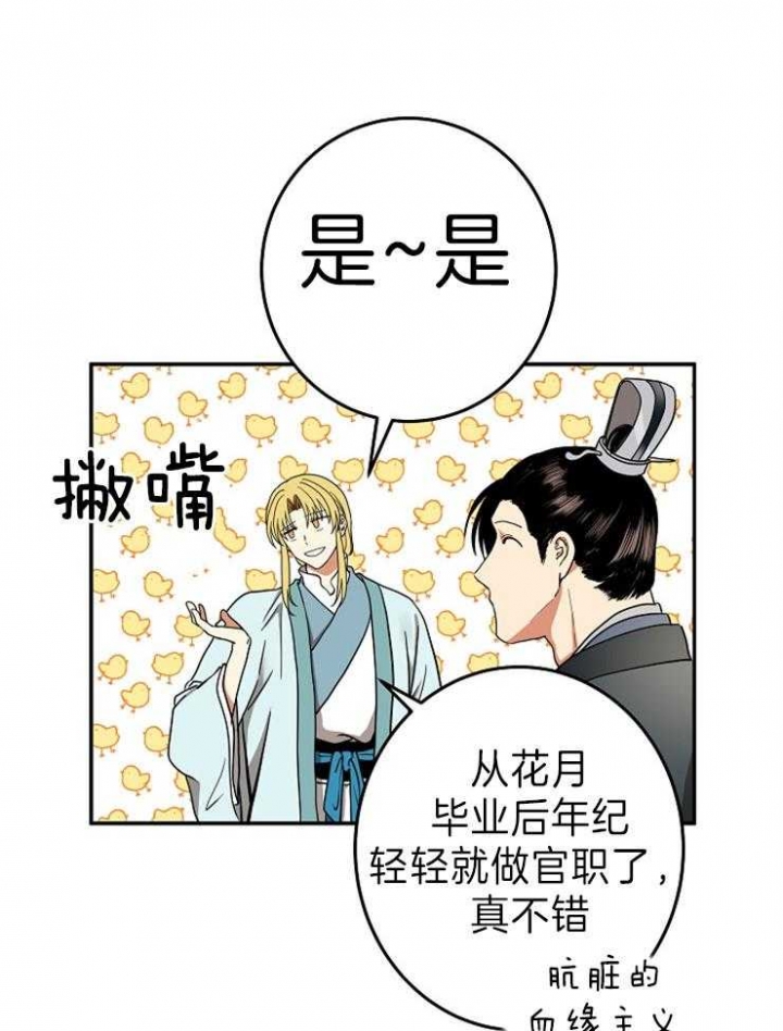 第77话6