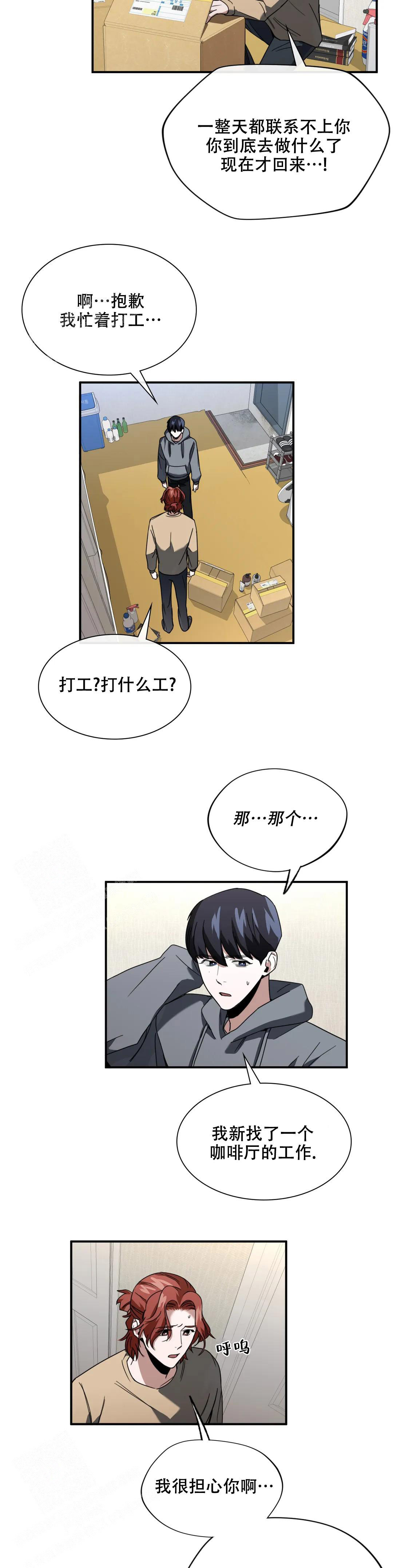 第6话8