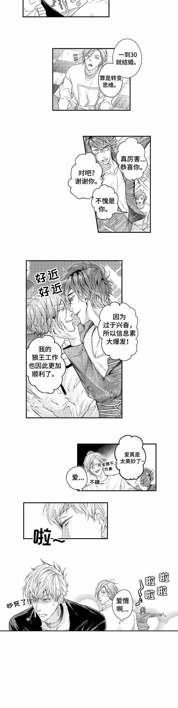 第17话4