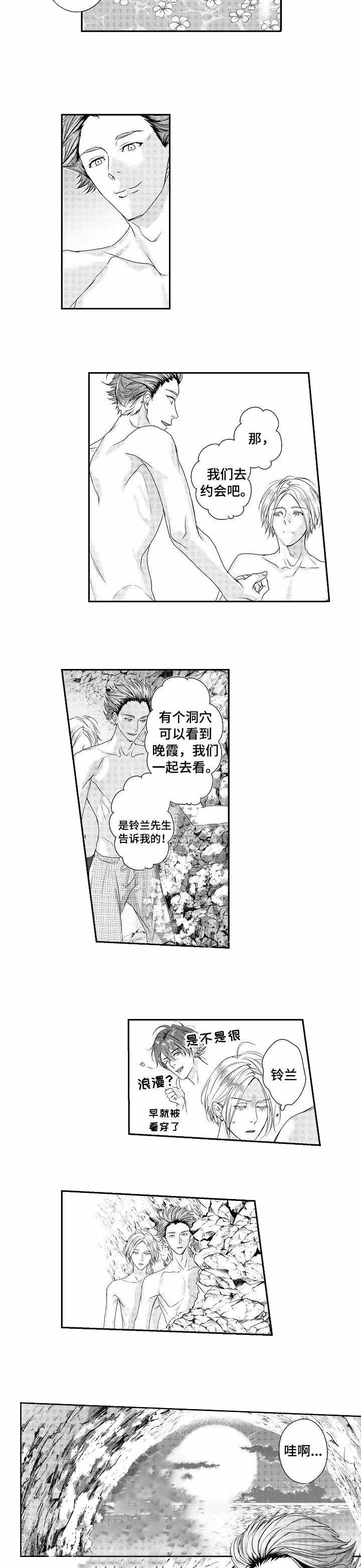 第24话3