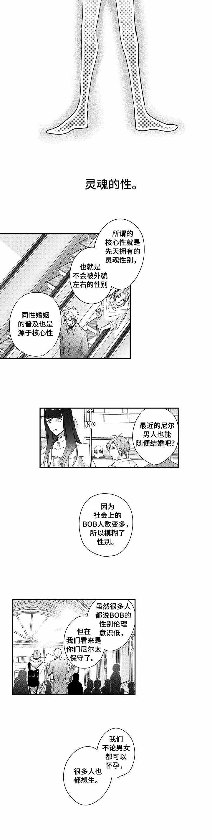 第3话5
