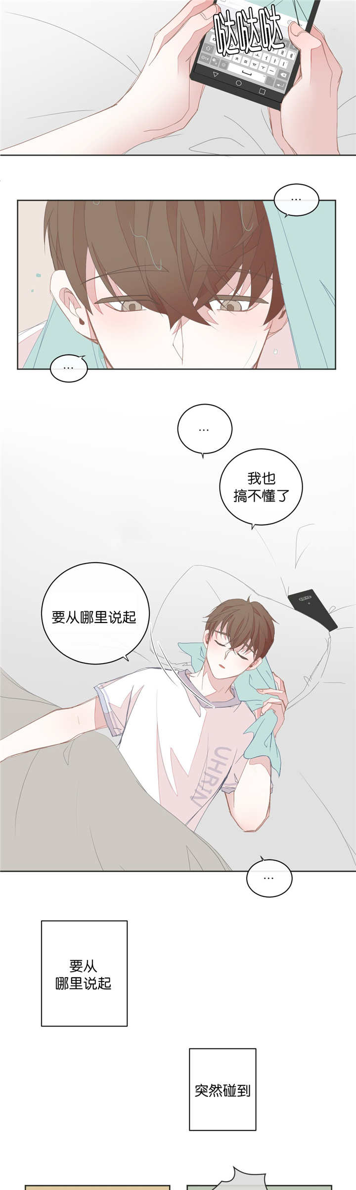 第28话7