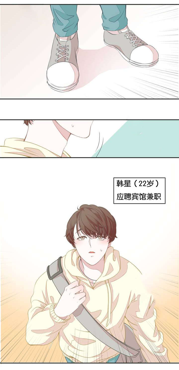 第1话11