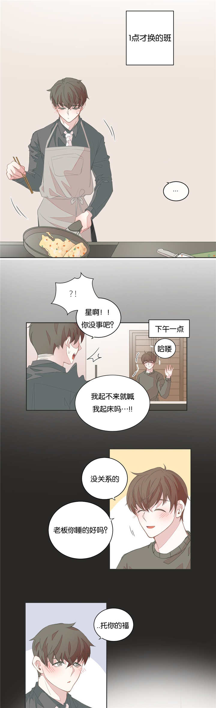 第25话2
