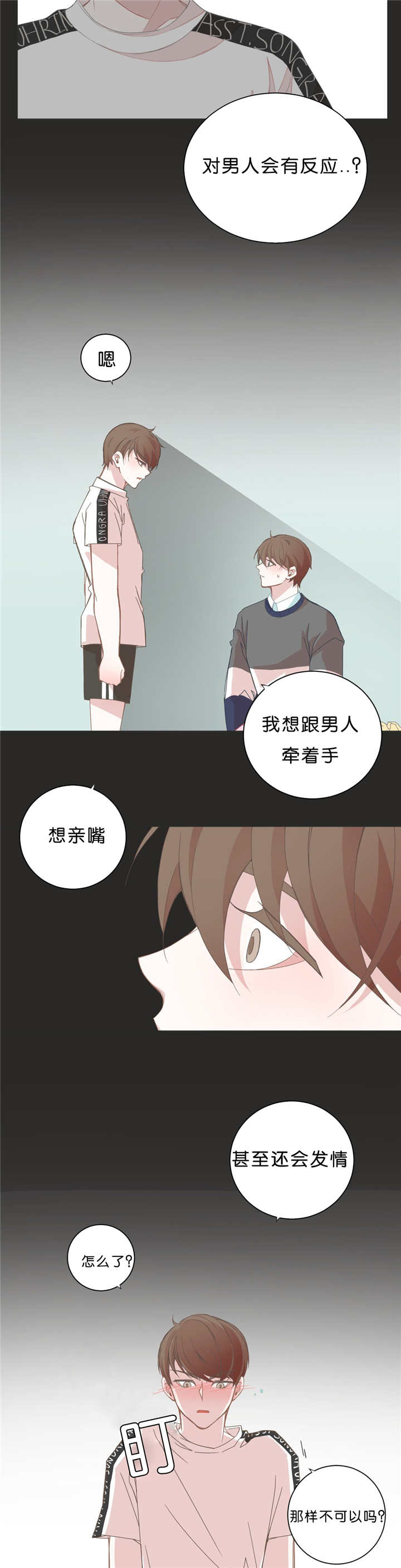 第33话8