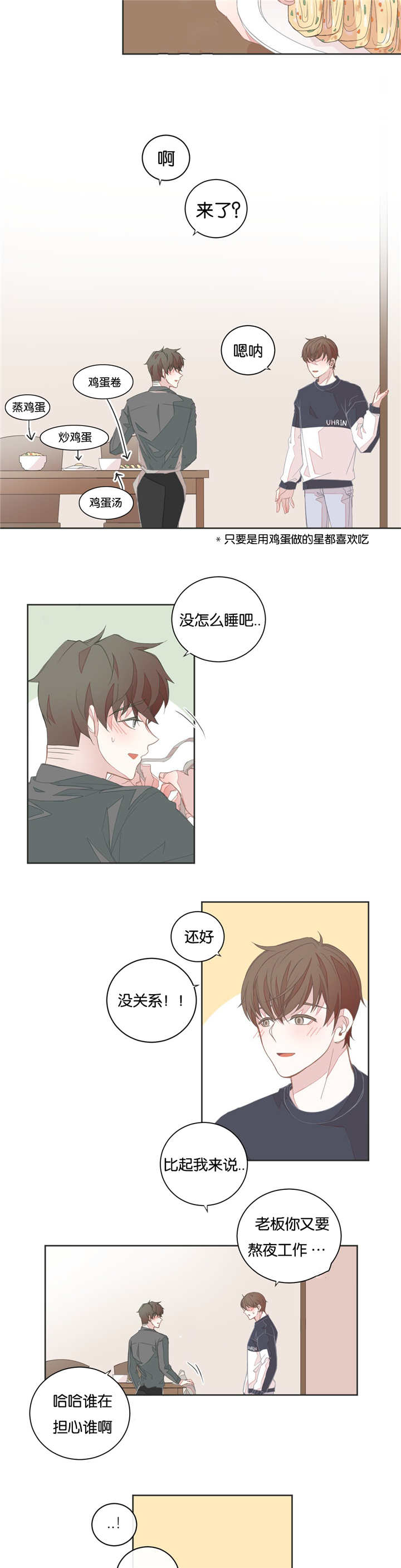 第25话4