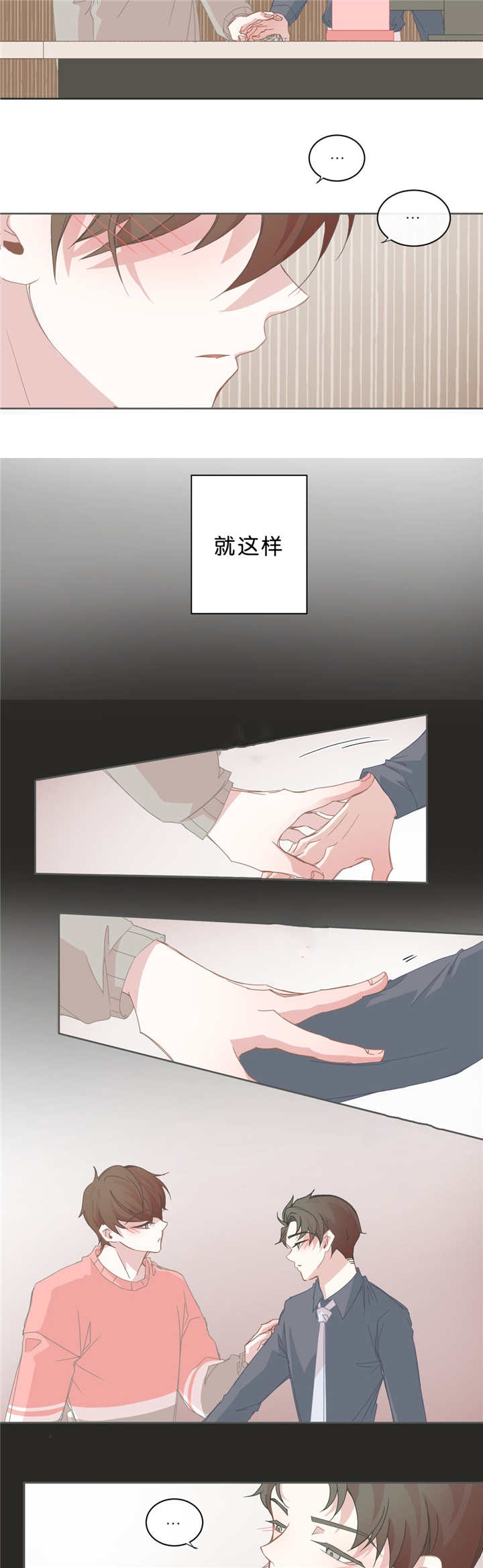 第40话3