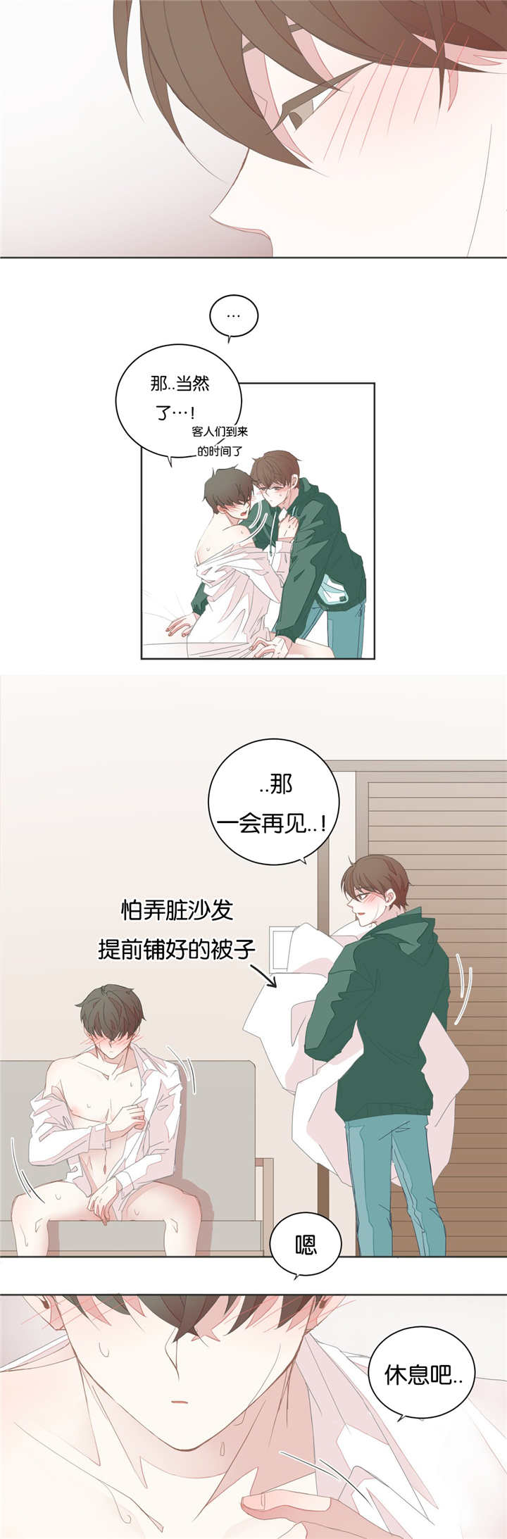 第21话8