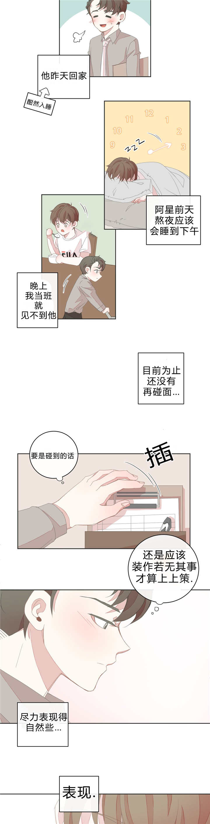 第17话7