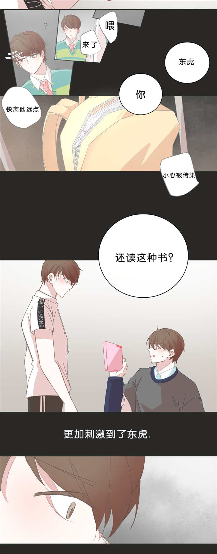 第33话4