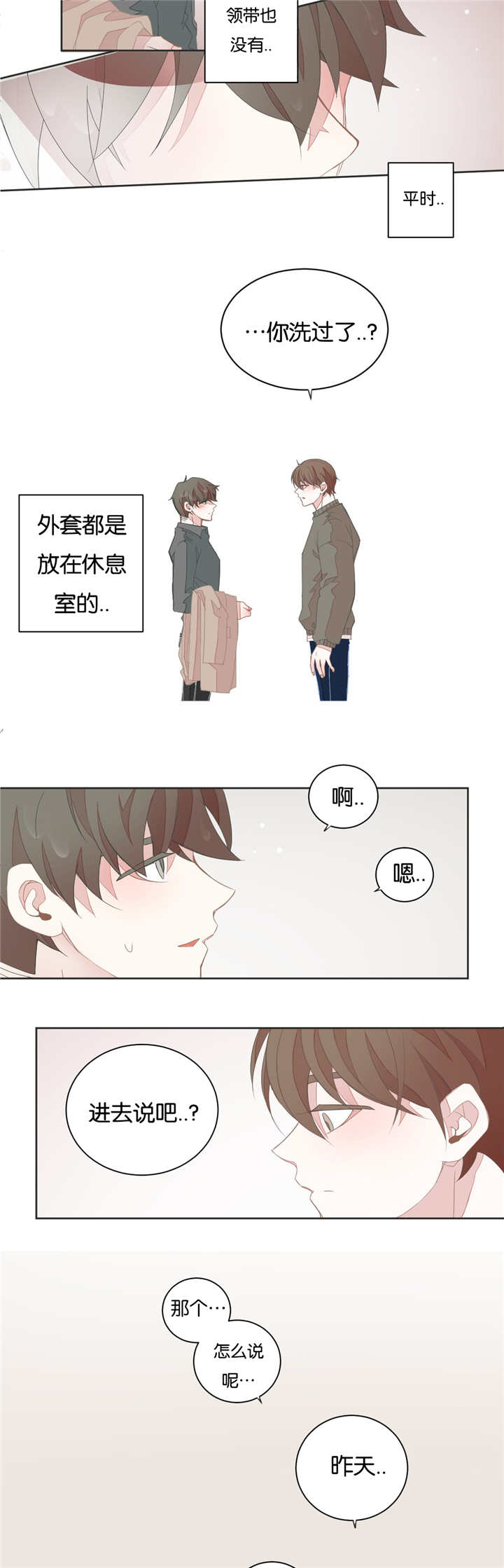 第23话8