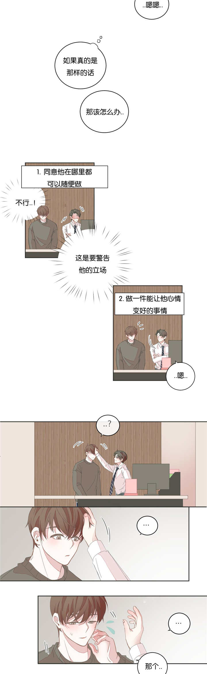 第23话2