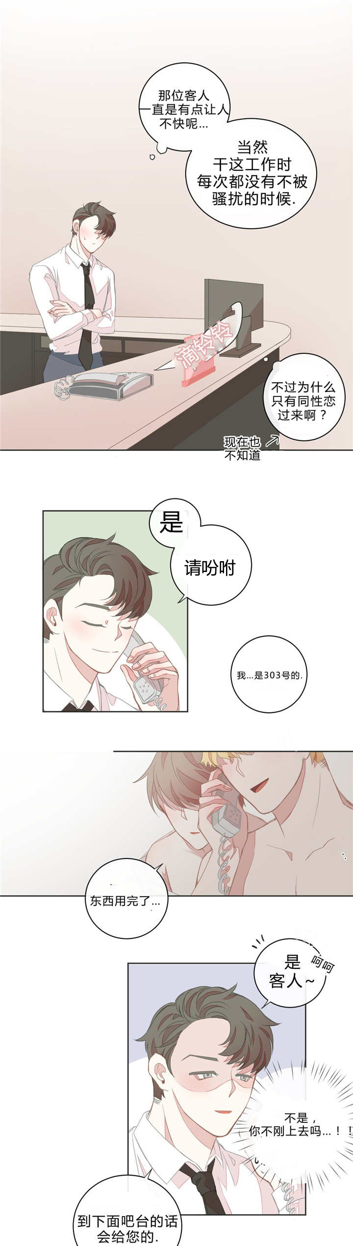 第12话6