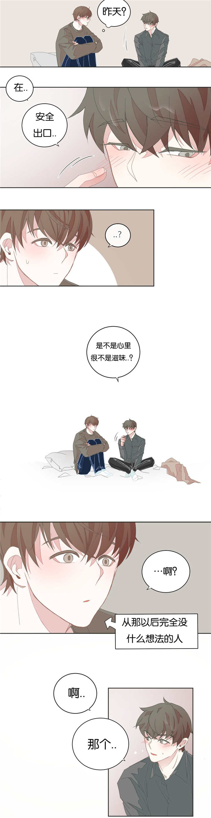 第23话9