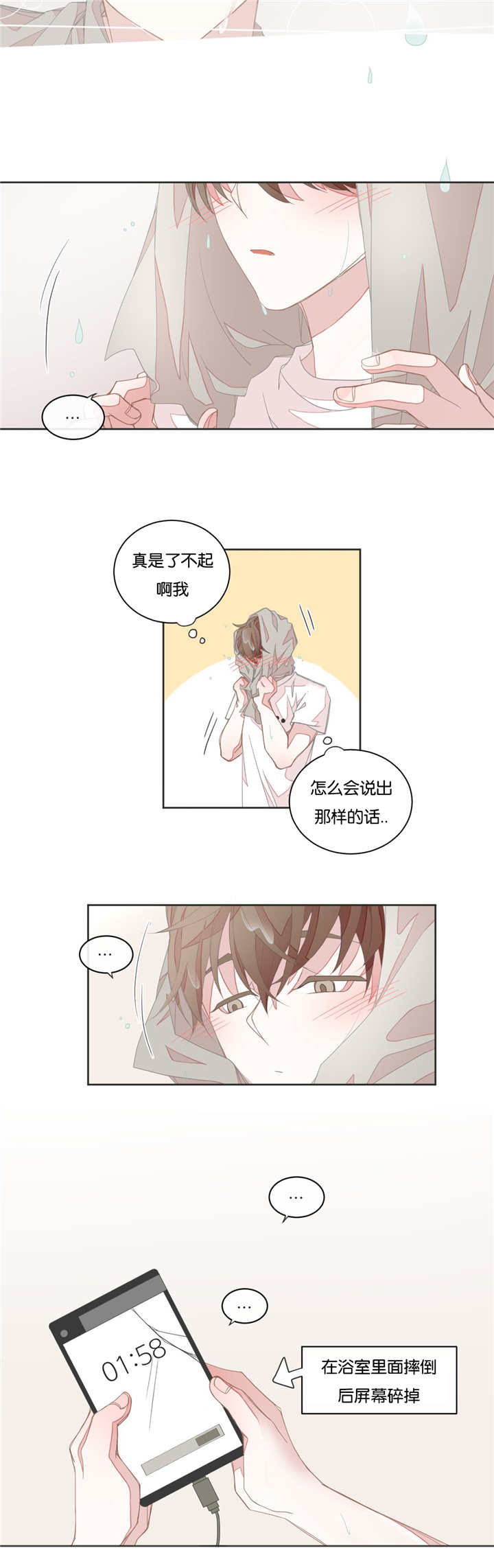 第18话6